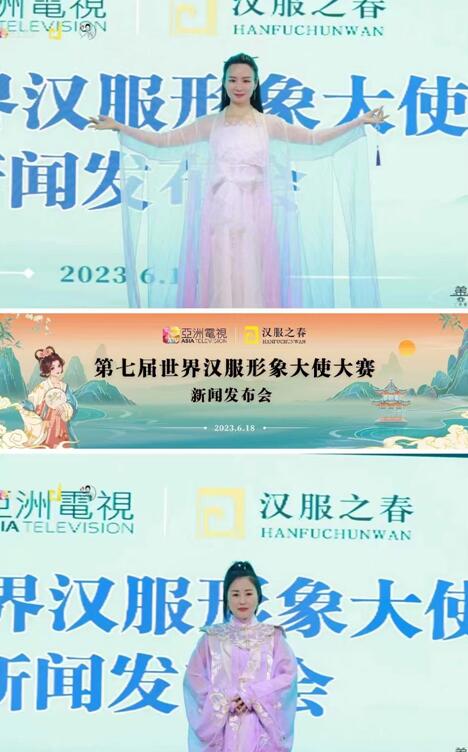 中国汉族集团 世界汉服形象大使大赛新闻发布会 在粤港澳大