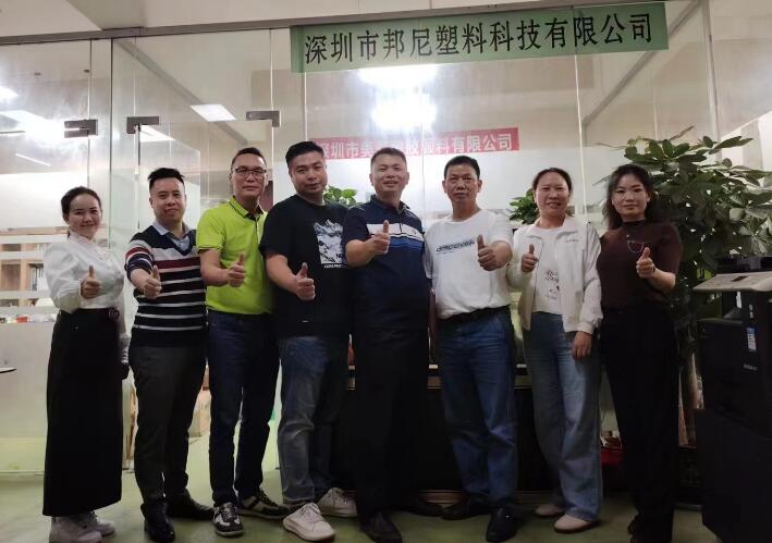 深圳市邦尼塑料科技有限公司专注功能母粒事业，为节能减排，绿色生态共识贡献力量！